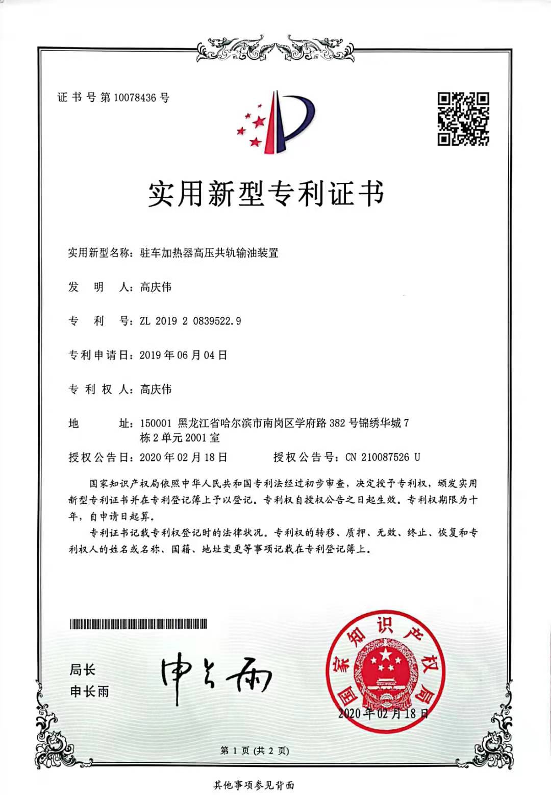 企业证书(图3)