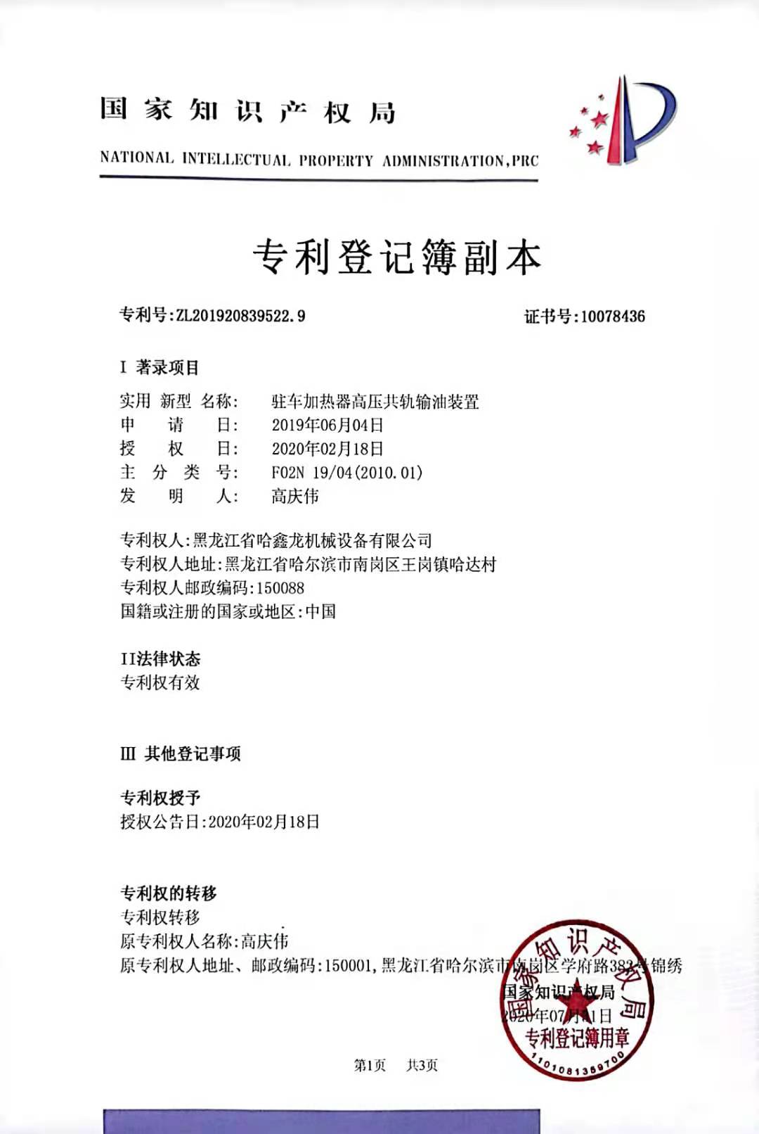 企业证书(图1)
