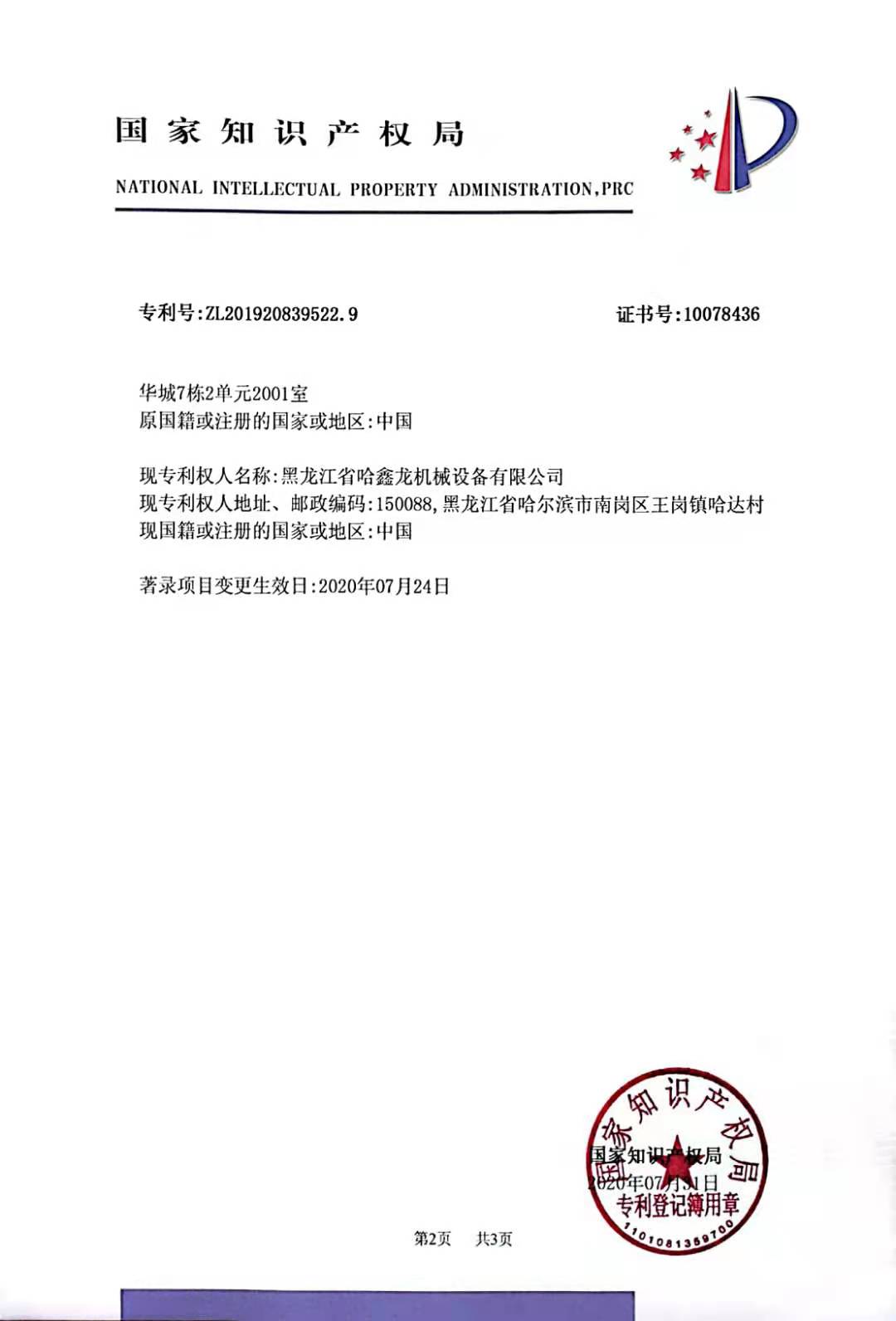 企业证书(图2)